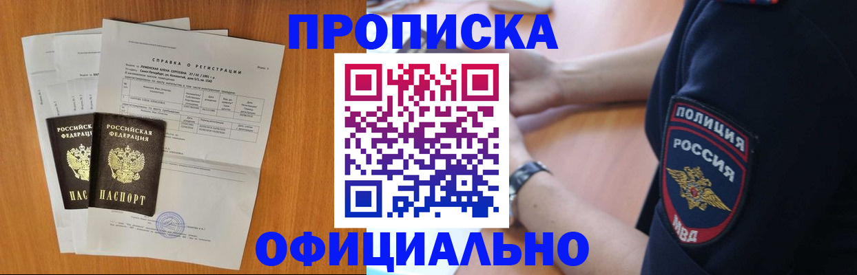 регистрация в Советском