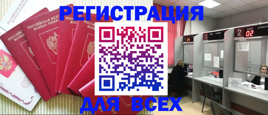 временная регистрация в квартире в Советском