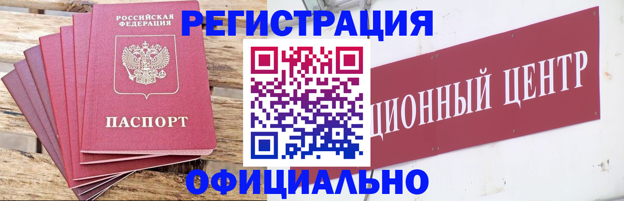 прописка в квартире в Советском