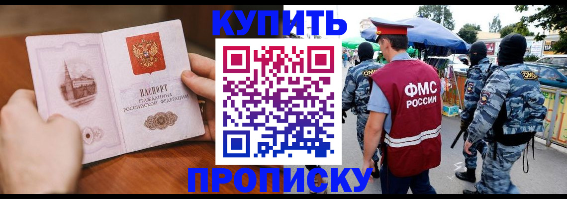 временная регистрация адрес в Советском